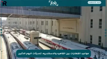مواعيد القطارات بين القاهرة والإسكندرية: تحديثات اليوم الاثنين